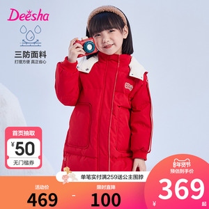 三防|笛莎童装女童羽绒服冬装新款大童女孩儿童宝宝过膝长款外套