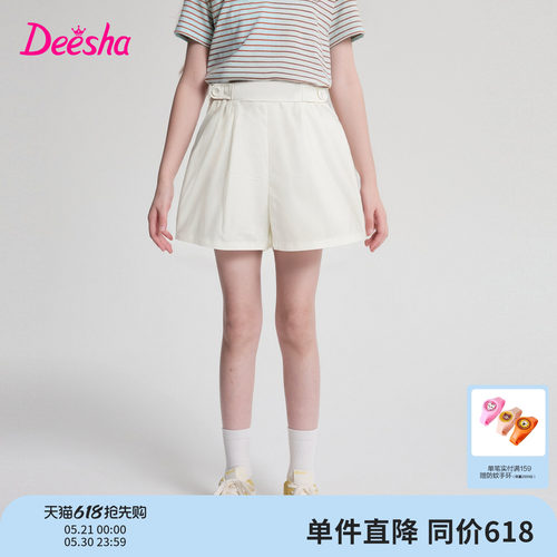 笛莎官方旗舰店女童短裤