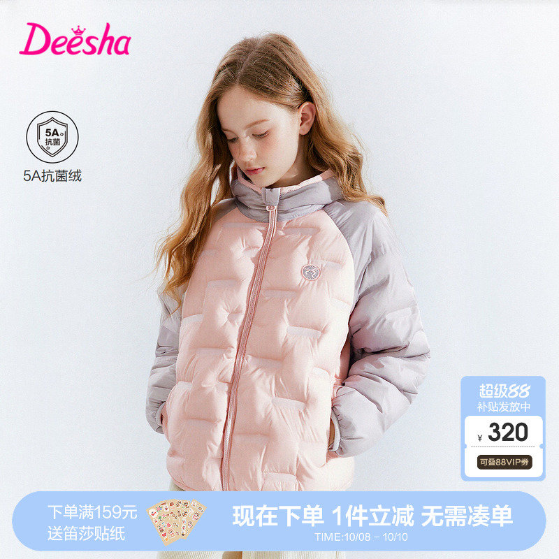笛莎官方旗舰店女童轻薄羽绒服