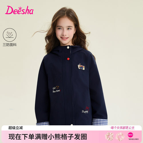 笛莎官方旗舰店女童外套