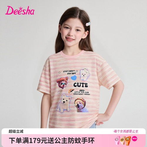 笛莎官方旗舰店女童T恤