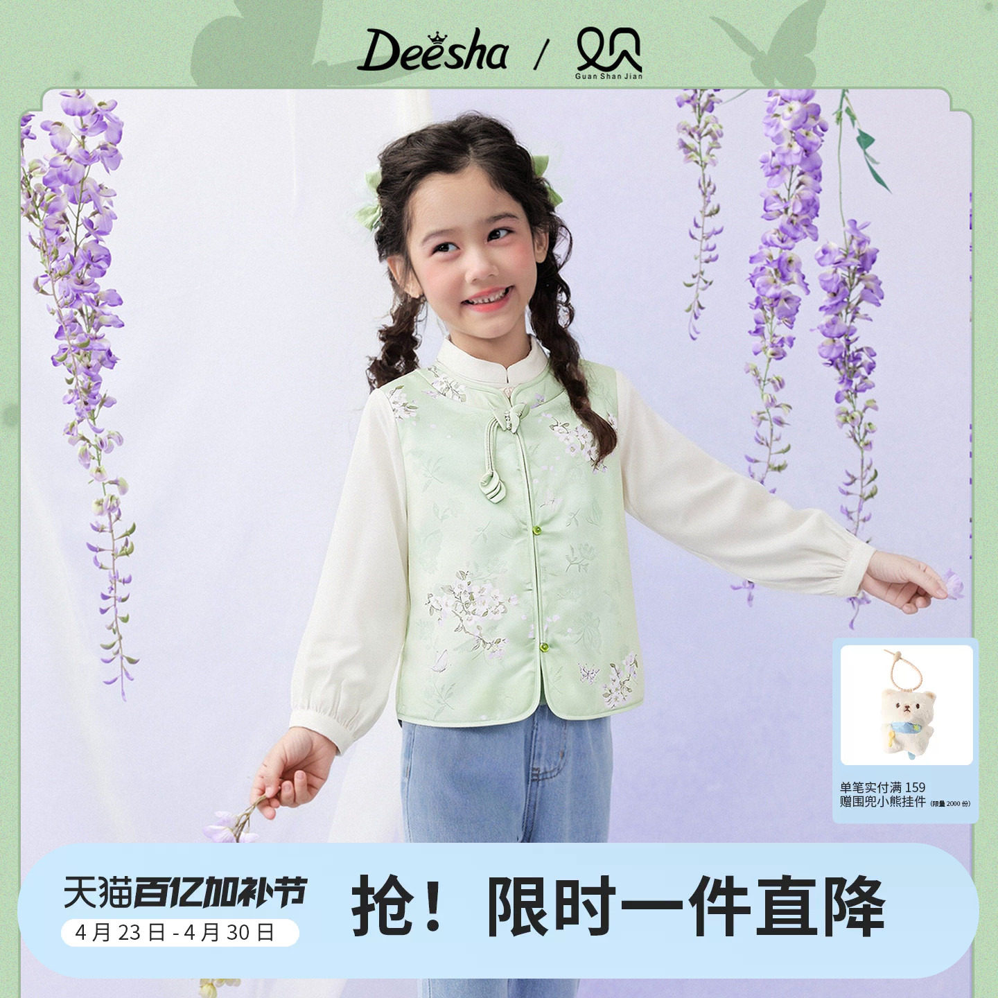 【蝶栖棠枝】笛莎官方旗舰童装女童国风印花提花棉质长袖衬衫