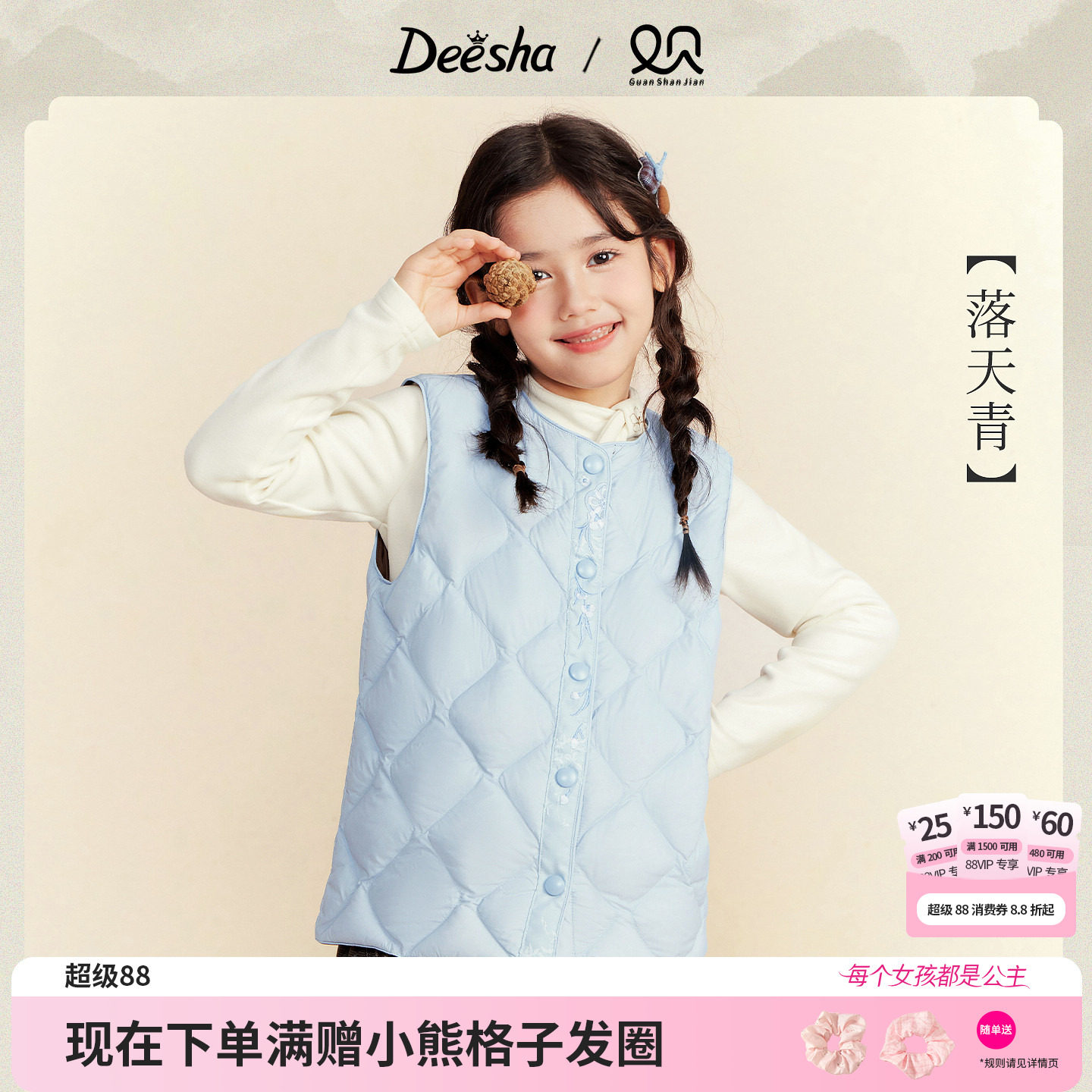 笛莎官方旗舰店女童羽绒马甲