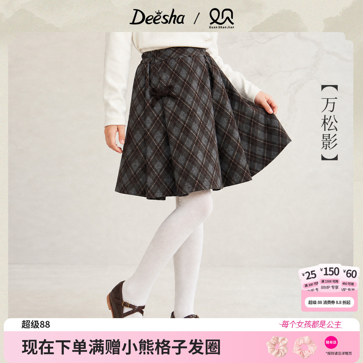 笛莎官方旗舰店女童半身裙