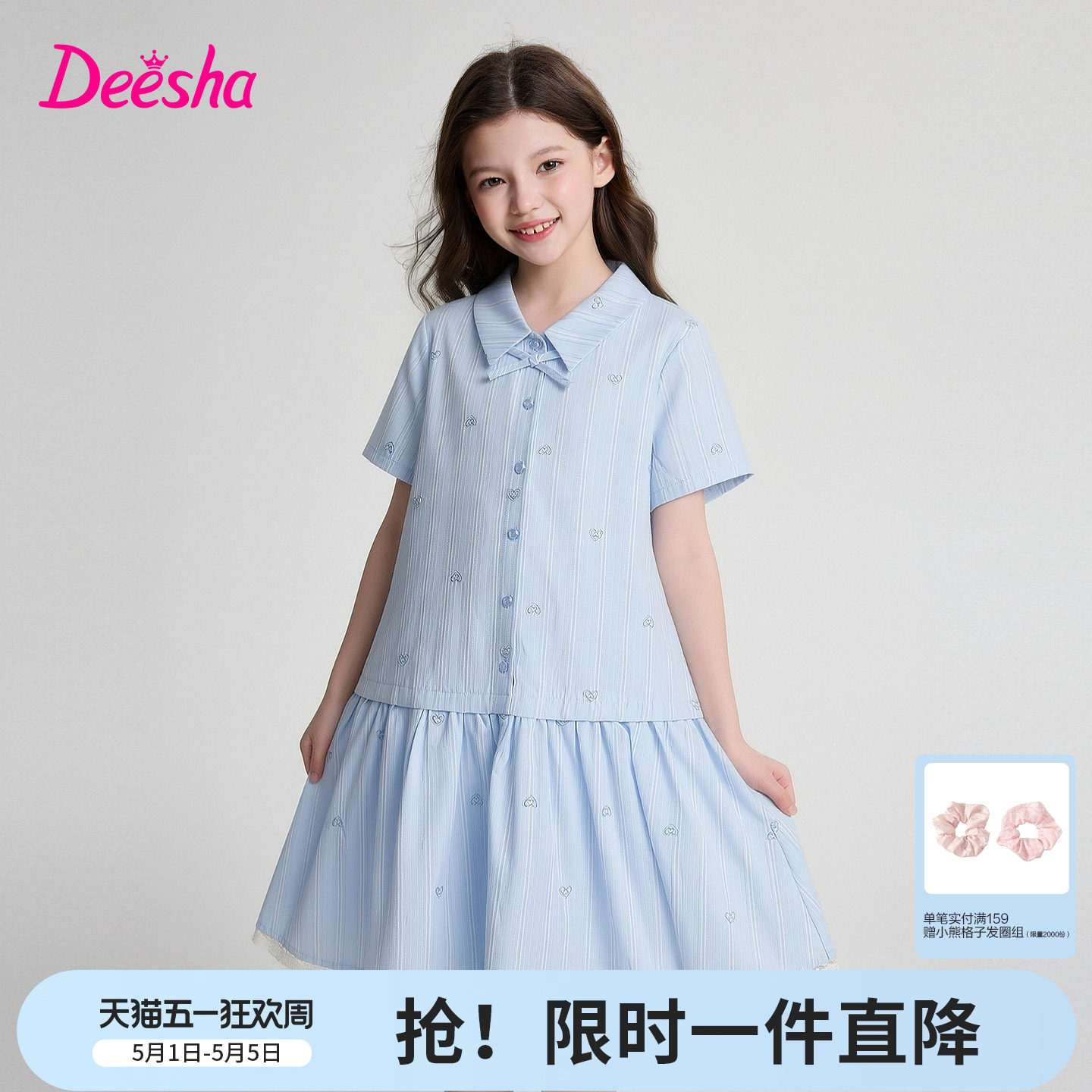 笛莎官方童装女童连衣裙夏季新款大童女孩儿童洋气条纹花边衬衫裙