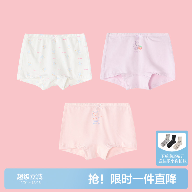 笛莎官方旗舰店女童内裤