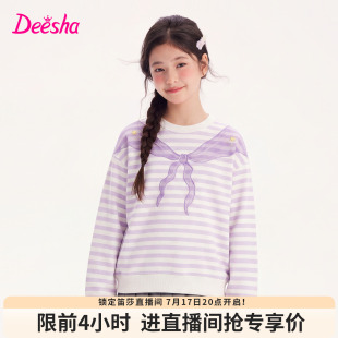 笛莎童装女童卫衣儿童秋季新款大童女孩小学生条纹假领结印花卫衣