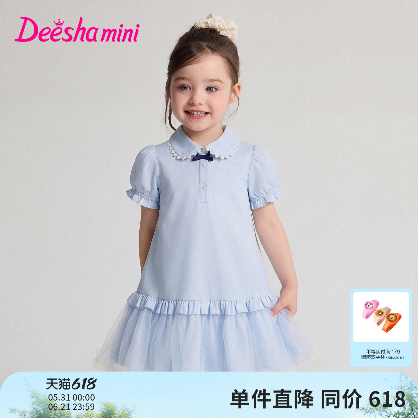 笛莎官方旗舰童装女童甜美风衬衫领泡泡短袖连衣裙儿童夏装新款