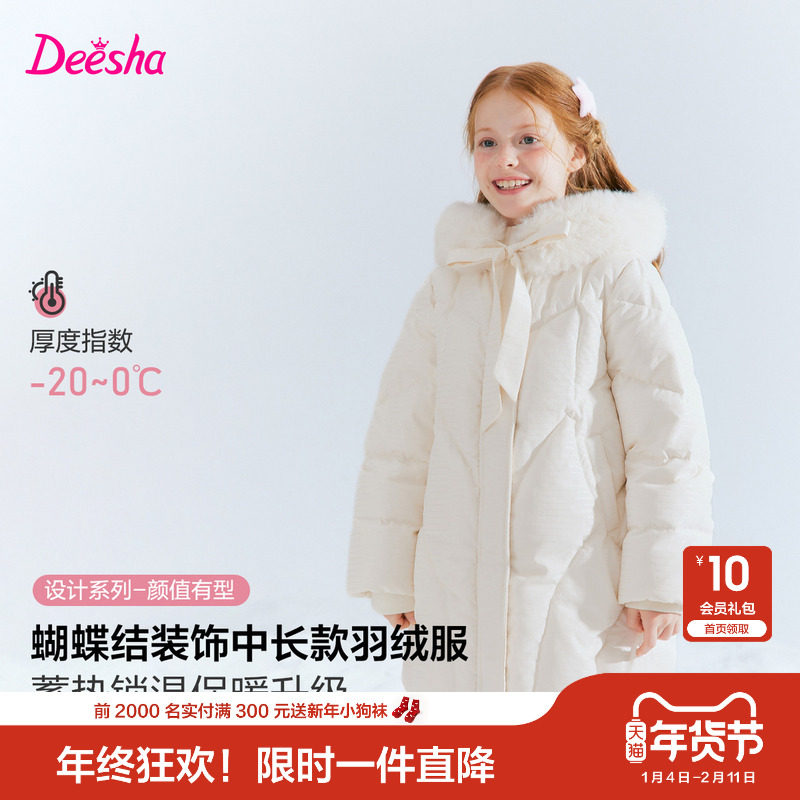 笛莎官方旗舰童装女童厚款羽绒服冬季儿童时尚蓄热保暖三防大毛领,童装/婴儿装/亲子装,羽绒服,淘宝优惠券,粉丝福利购,淘宝优惠卷