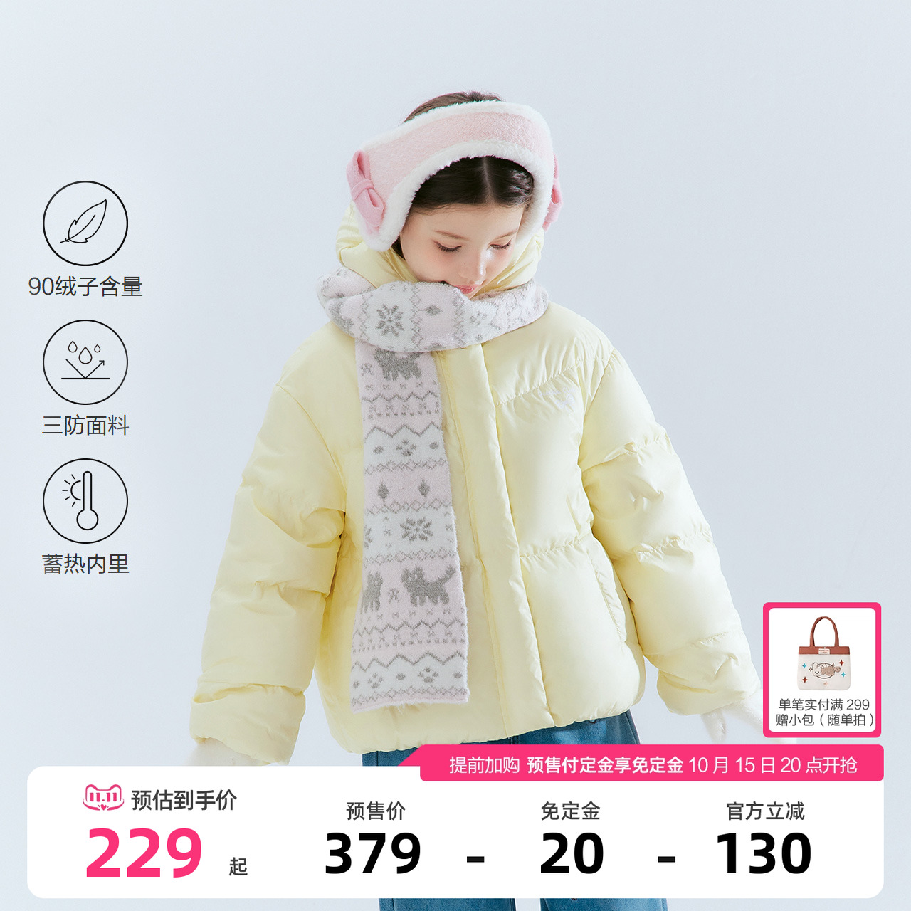 笛莎官方旗舰店女童羽绒服