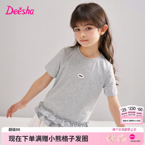 笛莎官方旗舰店女童T恤