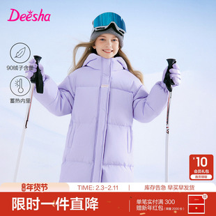 【商场同款】笛莎官方童装女童羽绒服冬季新款大童女孩儿童外套