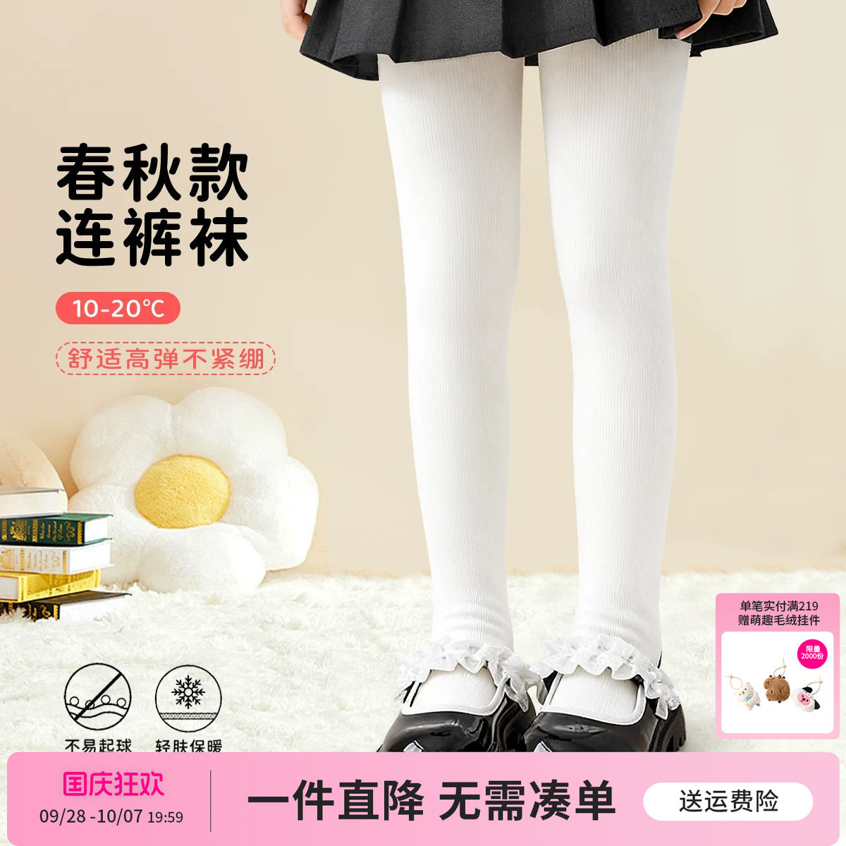 笛莎官方旗舰店女童连裤袜