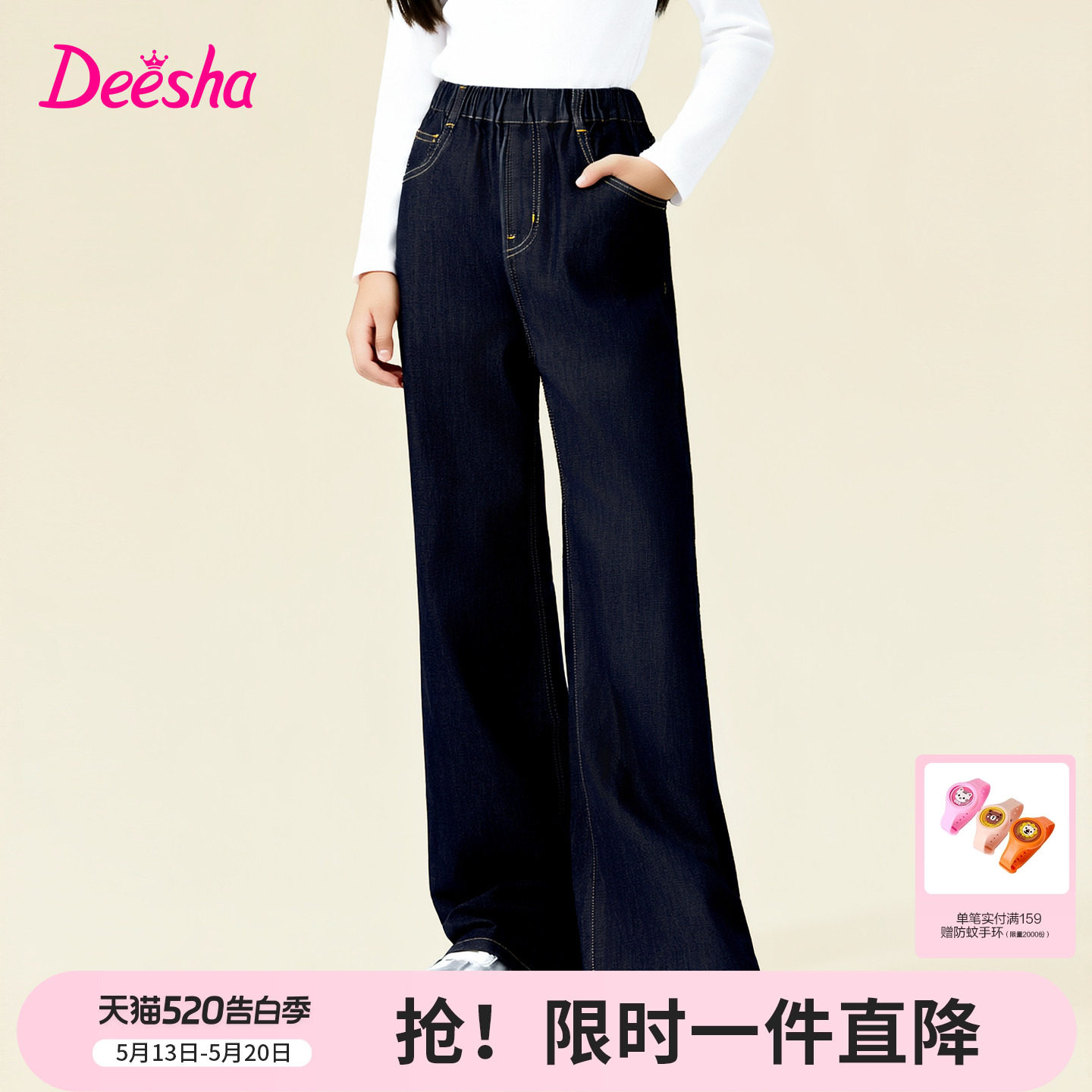 【云感棉柔】笛莎官方旗舰童装女童牛仔裤春季新款女孩儿童微喇裤
