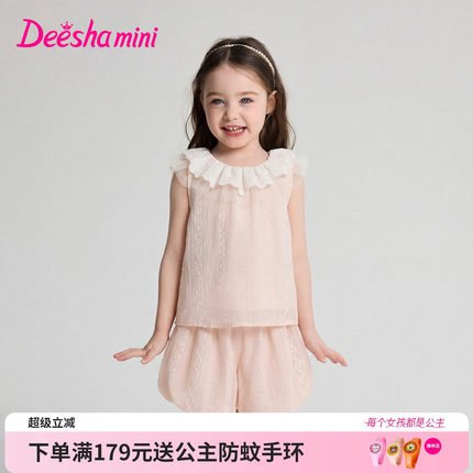 笛莎官方童装女童套装夏季新款小童女孩儿童洋气蕾丝花苞短裤套