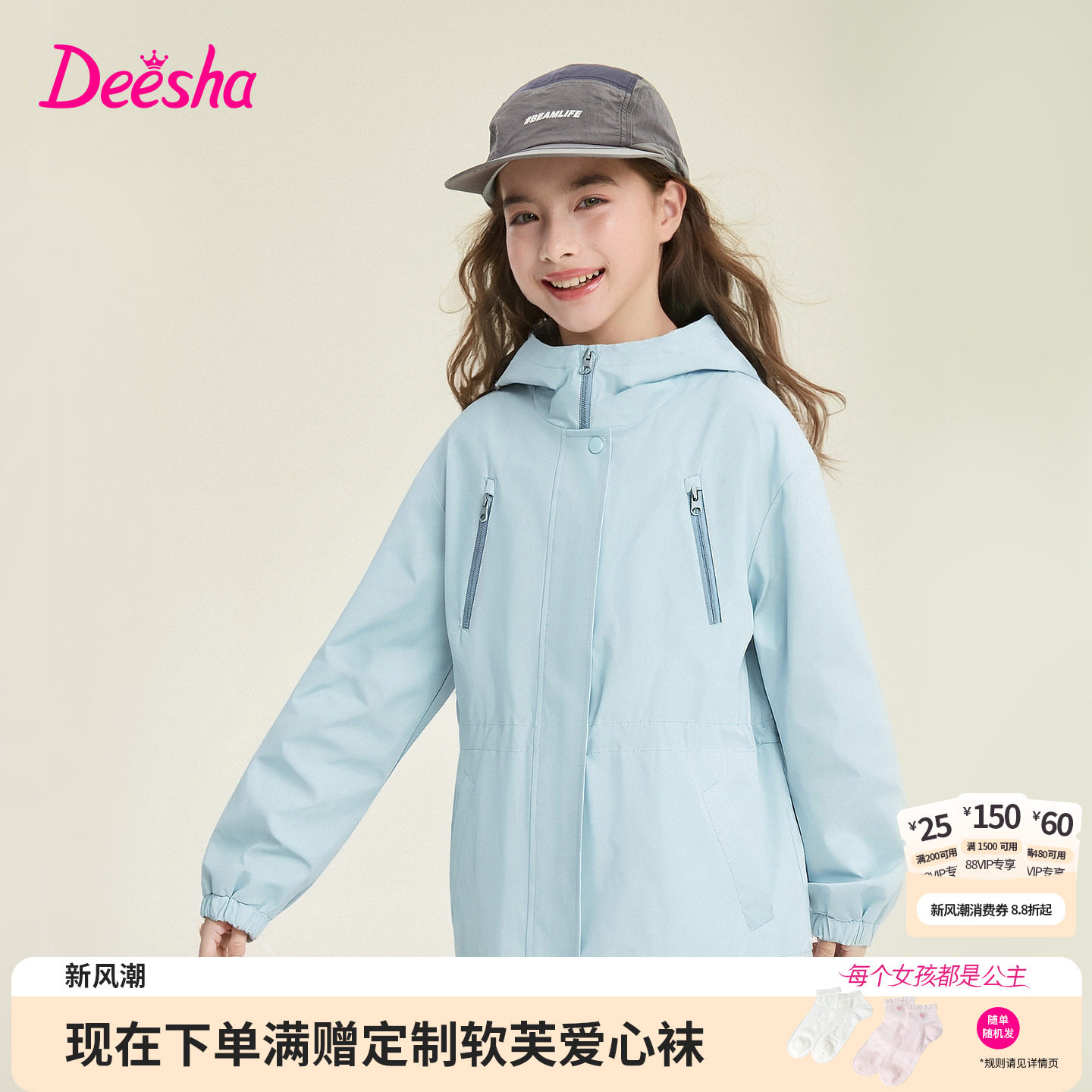 笛莎官方旗舰店女童外套图片