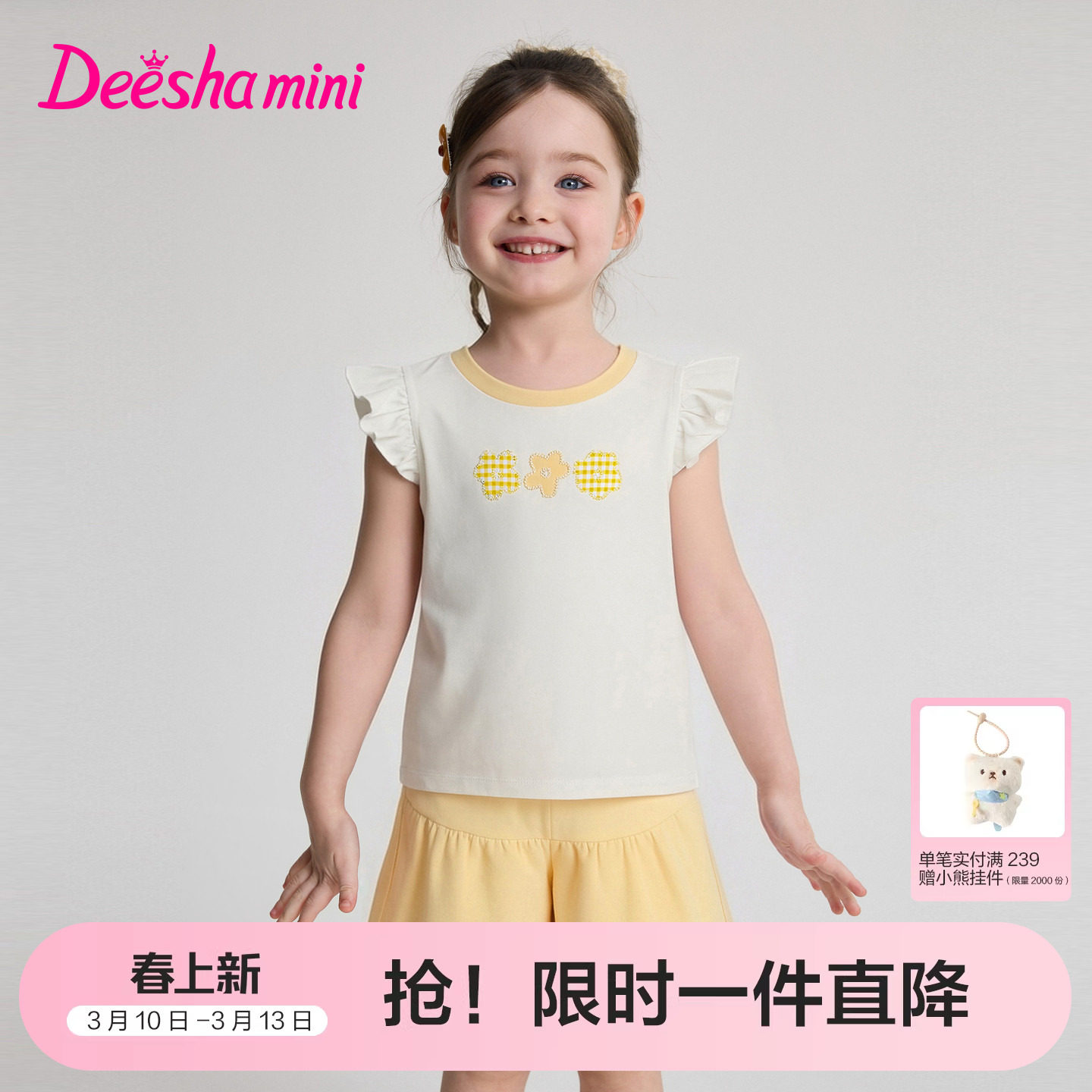 笛莎官方童装女童套装夏季新款小童女孩儿童洋气可露丽风裙裤套