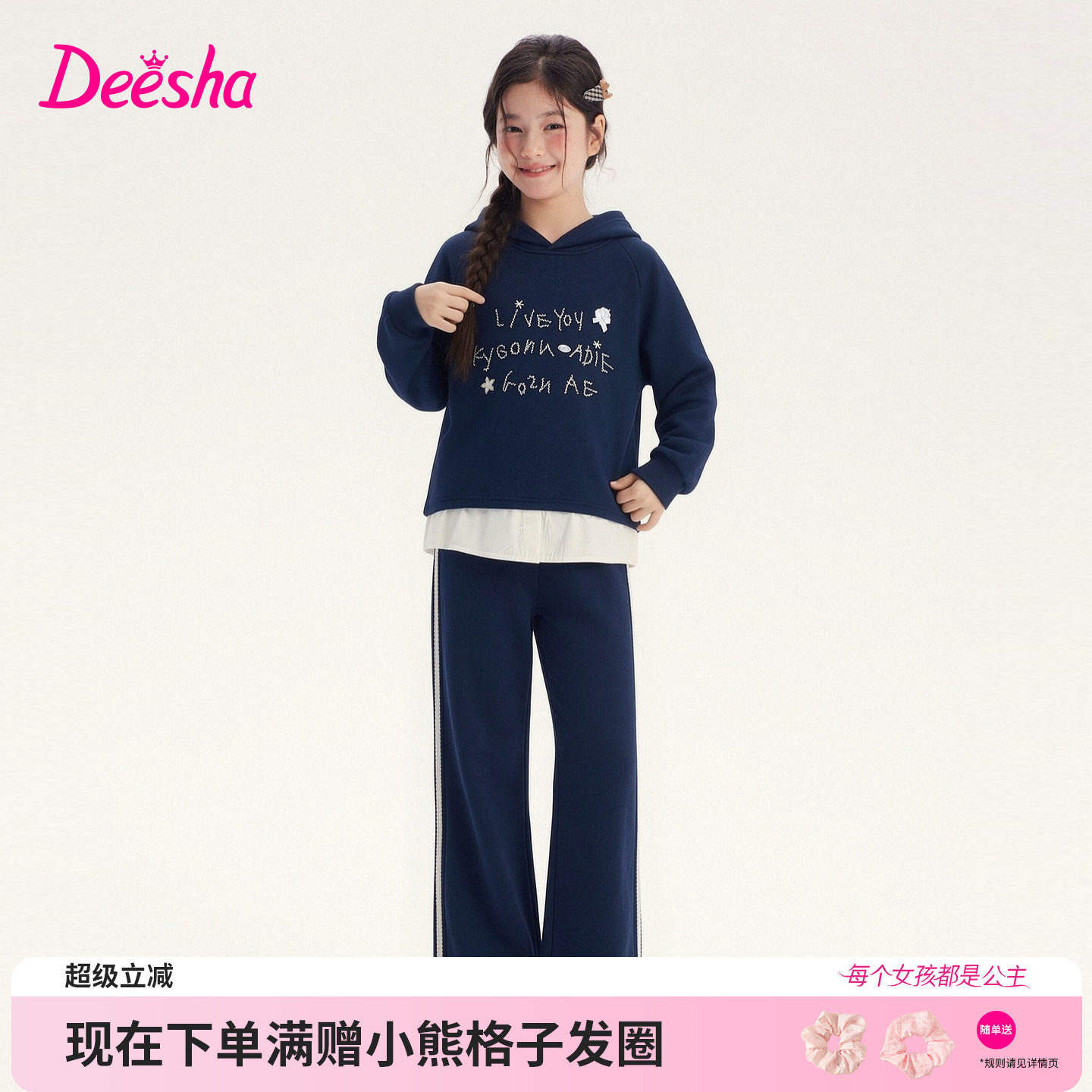 笛莎官方旗舰店女童套装