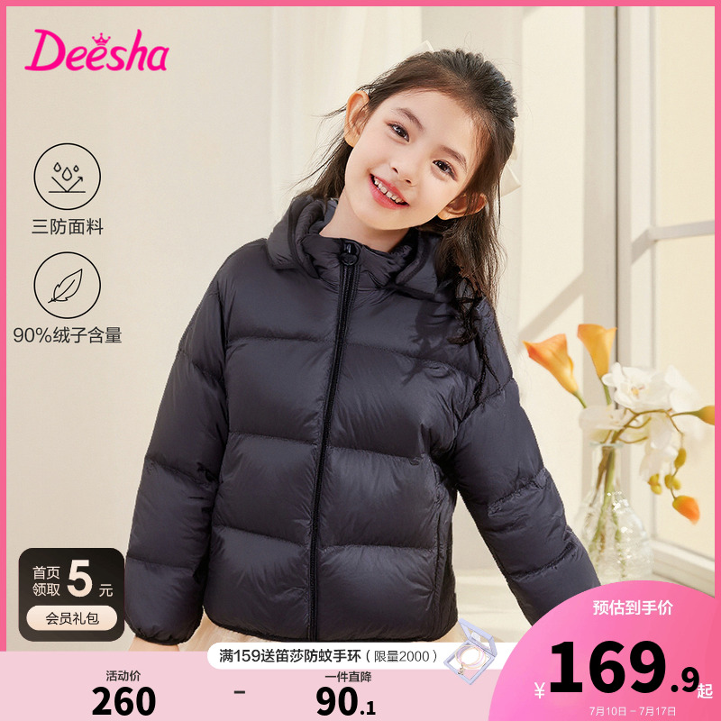 笛莎官方旗舰童装女童轻薄羽绒服冬季新款大童女孩儿童时尚面包服