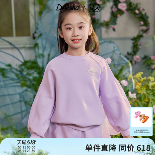 笛莎官方旗舰店女童套装