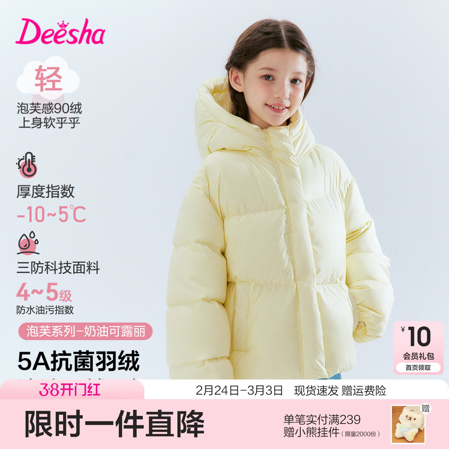 笛莎官方旗舰童装女童羽绒服冬季新款大童女孩儿童时尚短款面包服