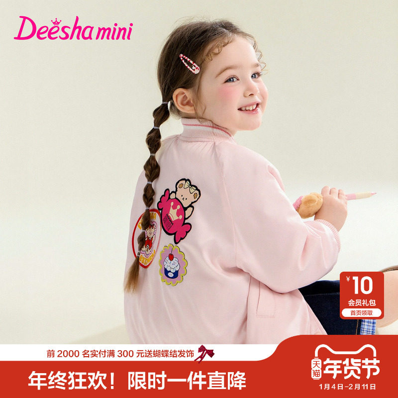 【小熊绣标】笛莎官方旗舰童装女童加厚外套春秋季新款儿童棒球服