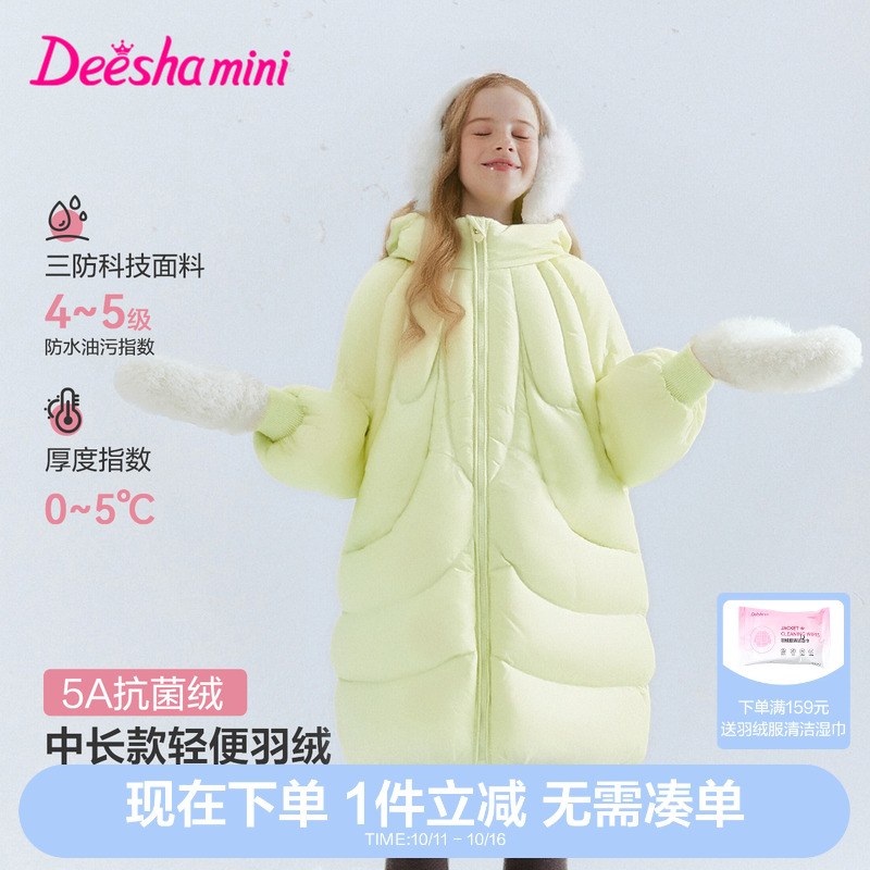 笛莎官方旗舰童装女童中长羽绒服秋冬季新款宝宝儿童时尚保暖外套