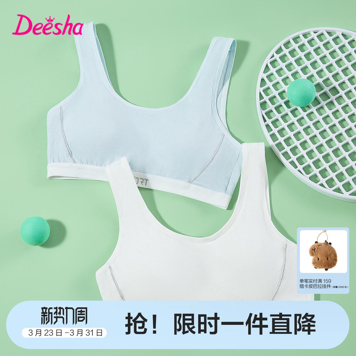 笛莎儿童内衣发育期小学生10岁11女童小背心少女一阶段文胸大童夏