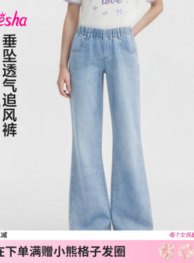 【追风裤】笛莎童装女童莱赛尔牛仔喇叭裤夏季新款中童女孩儿童