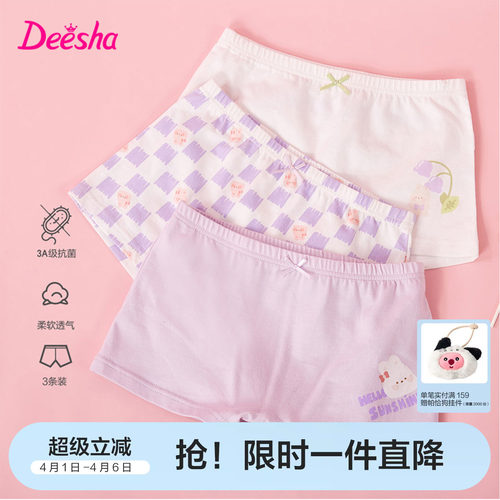 笛莎旗舰店女童平角内裤