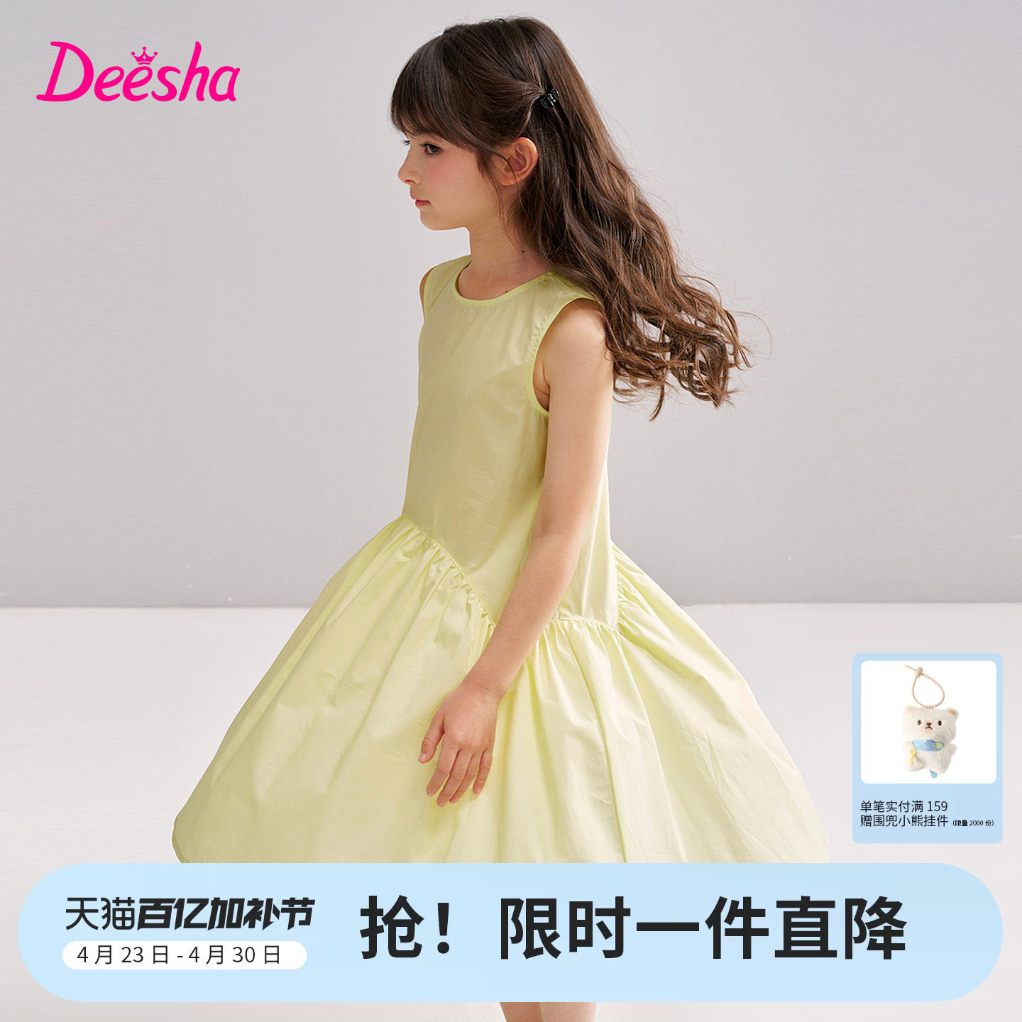 笛莎官方童装女童连衣裙夏季新款小童女孩宝宝简约无袖A版棉布裙