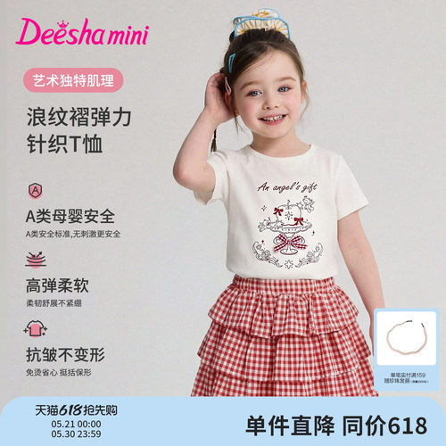 笛莎官方旗舰店女童短袖t恤