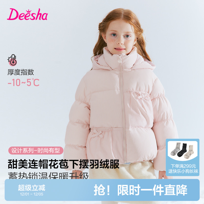 笛莎官方旗舰店女童羽绒服