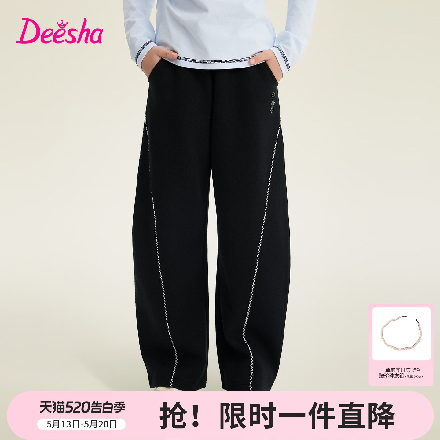 笛莎官方旗舰童装女童弯刀裤春秋季新款女孩运动裤儿童时尚休闲裤