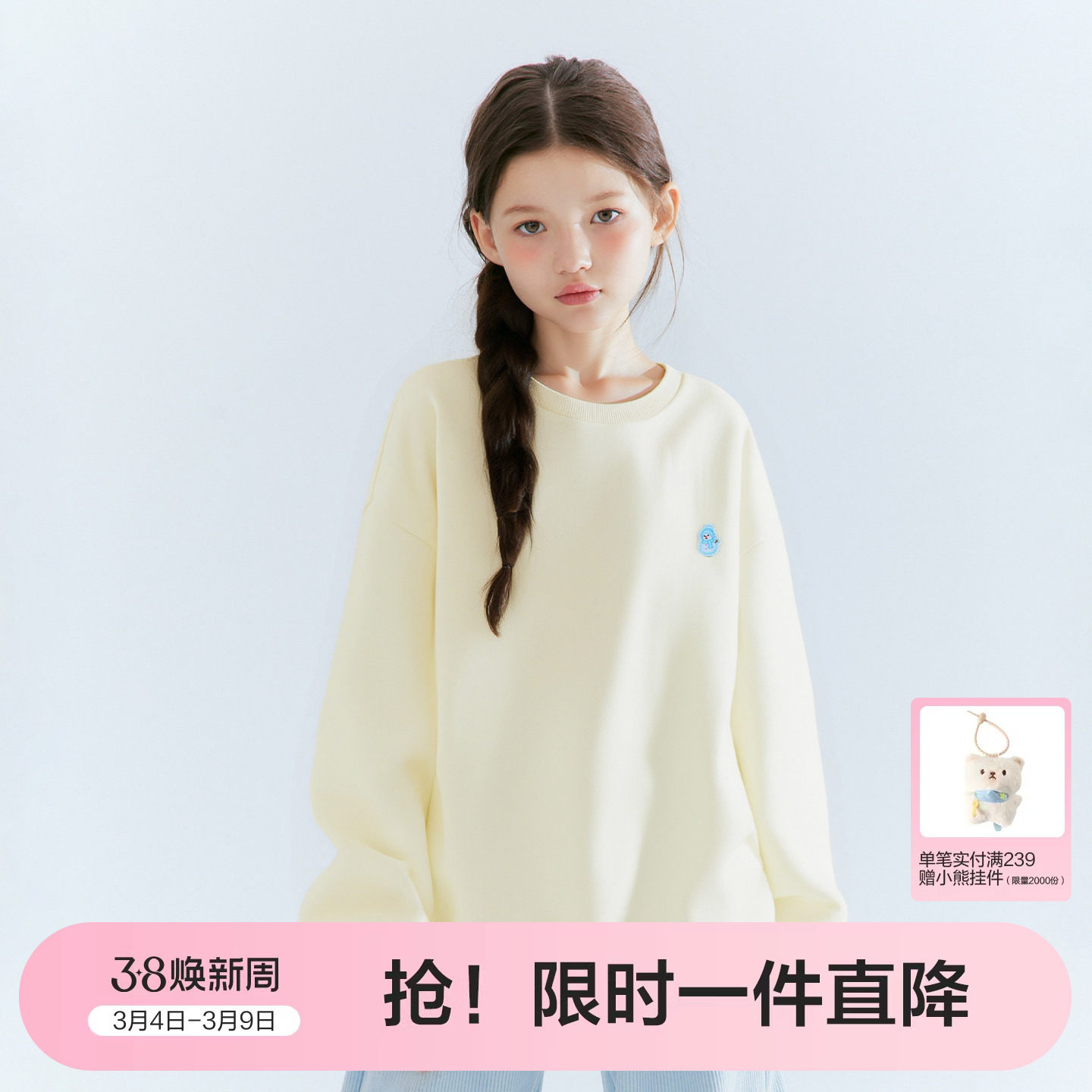 笛莎官方旗舰童装女童加绒卫衣冬季新款大童女孩儿童时尚保暖上衣