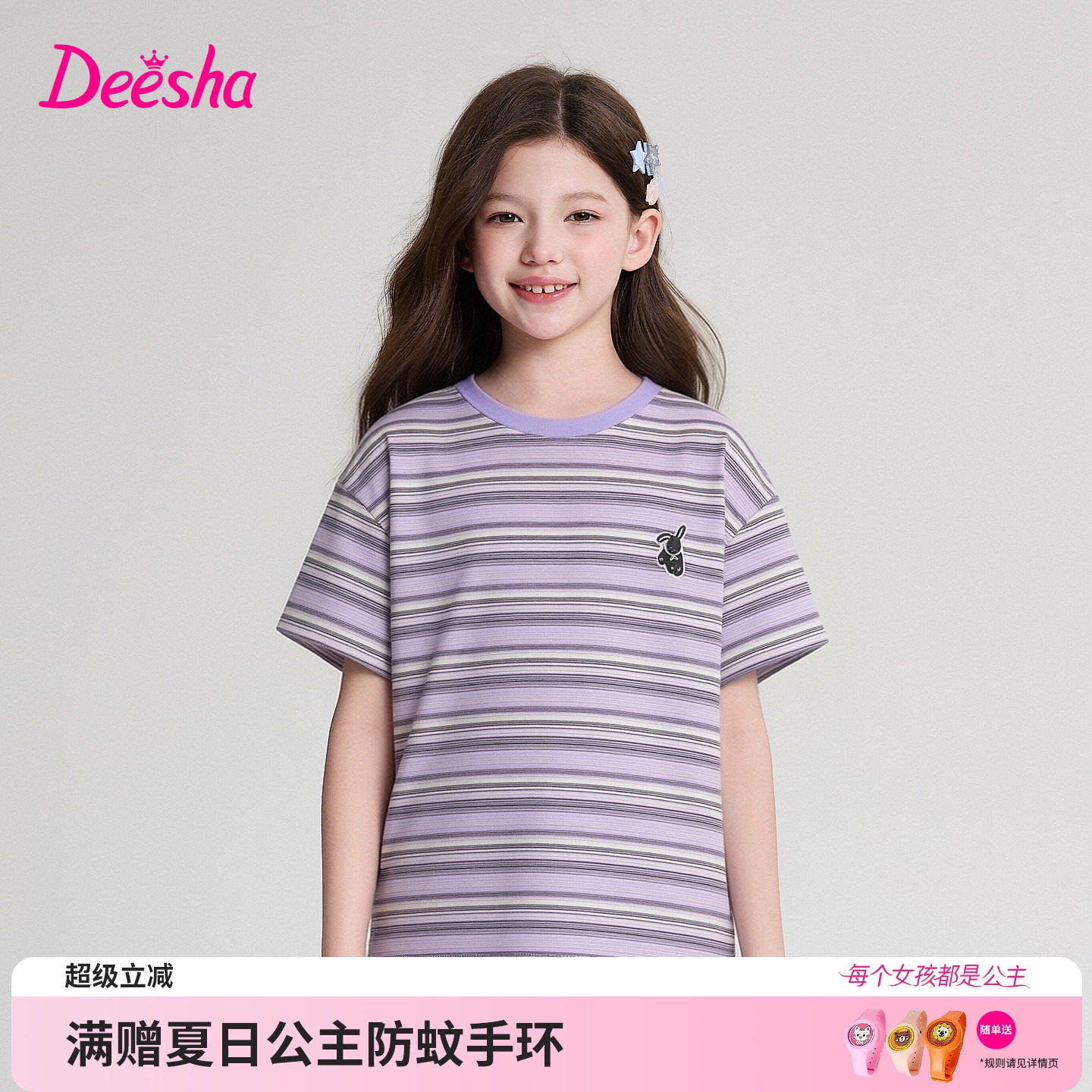 笛莎官方童装女童T恤夏季新款大童女孩儿童洋气短袖条纹t恤上衣