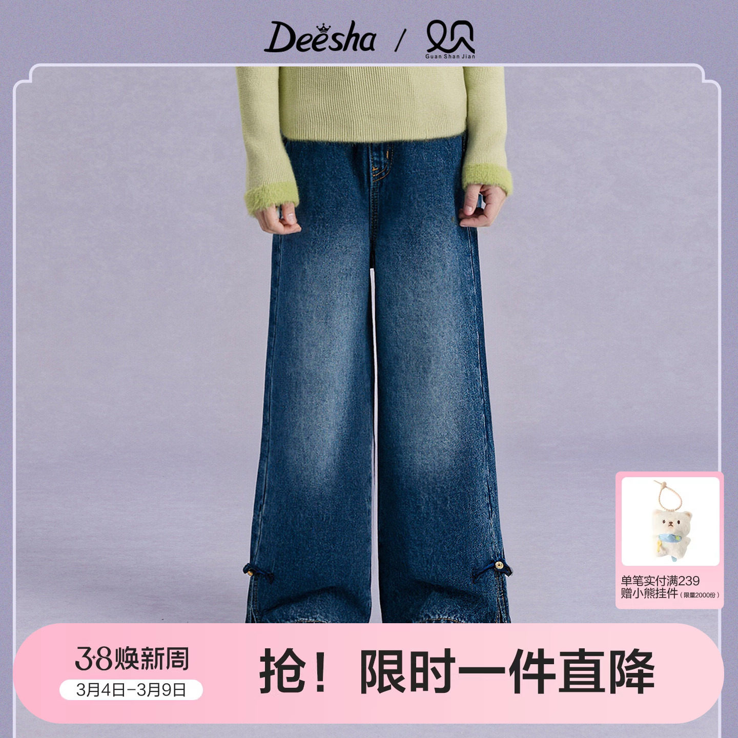 笛莎官方童装女童保暖牛仔裤冬季新款中童女孩儿童洋气休闲风裤子