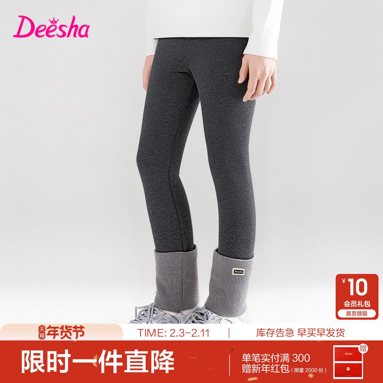 笛莎官方旗舰童装女童加绒打底裤秋冬季新款女孩儿童时尚保暖裤子