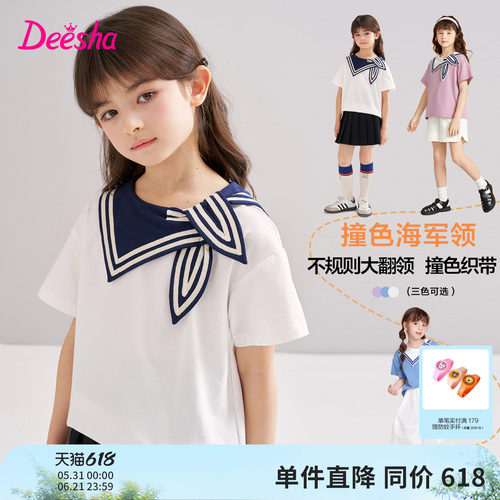 笛莎官方旗舰店女童短袖t恤