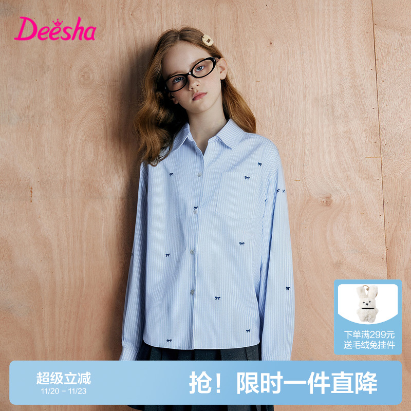 笛莎官方旗舰童装女童长袖衬衫秋季新款大童女孩儿童时尚纯棉衬衣