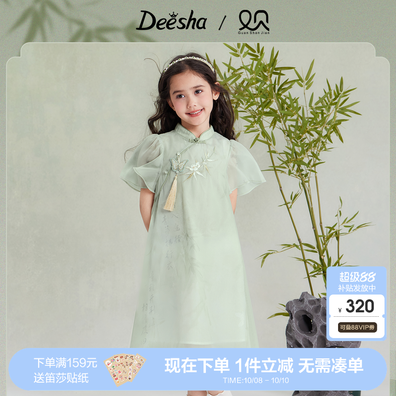 笛莎童装女童国风连衣裙夏装新款大童女孩儿童裙子旗袍网纱公主裙