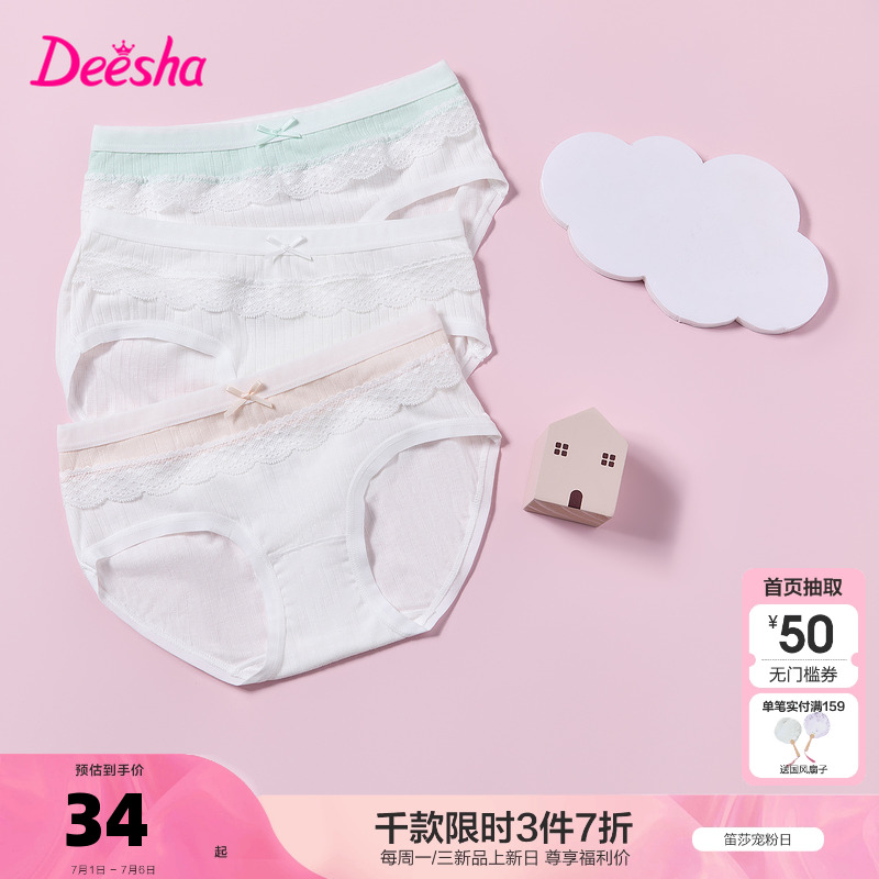 笛莎官方旗艦店女童內褲