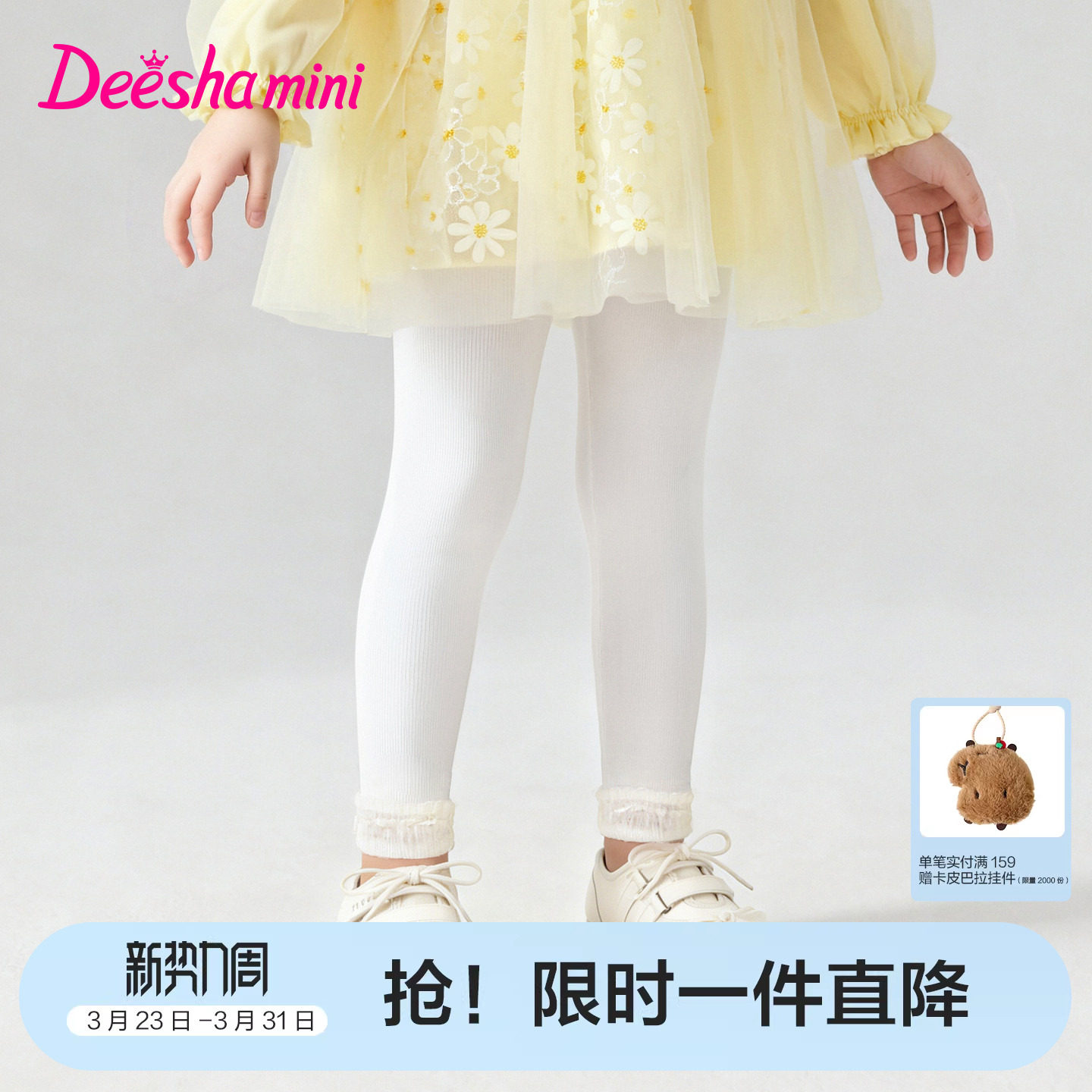 笛莎官方旗舰童装女童打底裤春装新款女孩儿童公主风蕾丝花边长裤