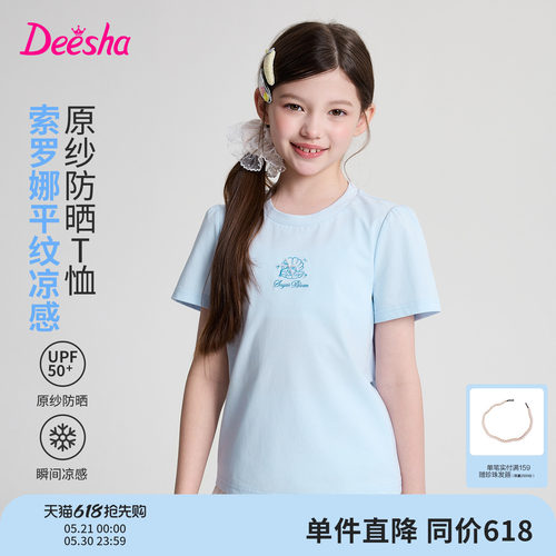 笛莎官方旗舰店女童短袖t恤
