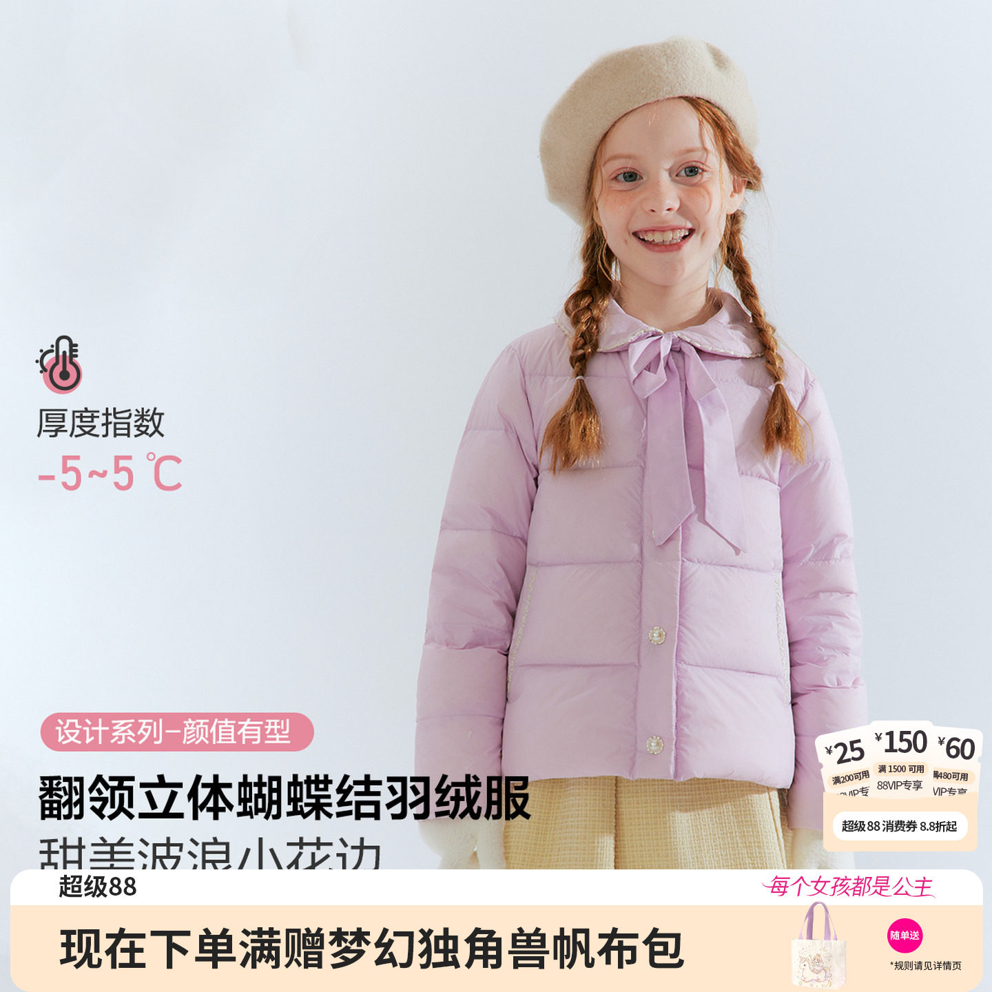 笛莎官方旗舰童装女童羽绒服秋冬季新款大童女孩儿童时尚好看外套
