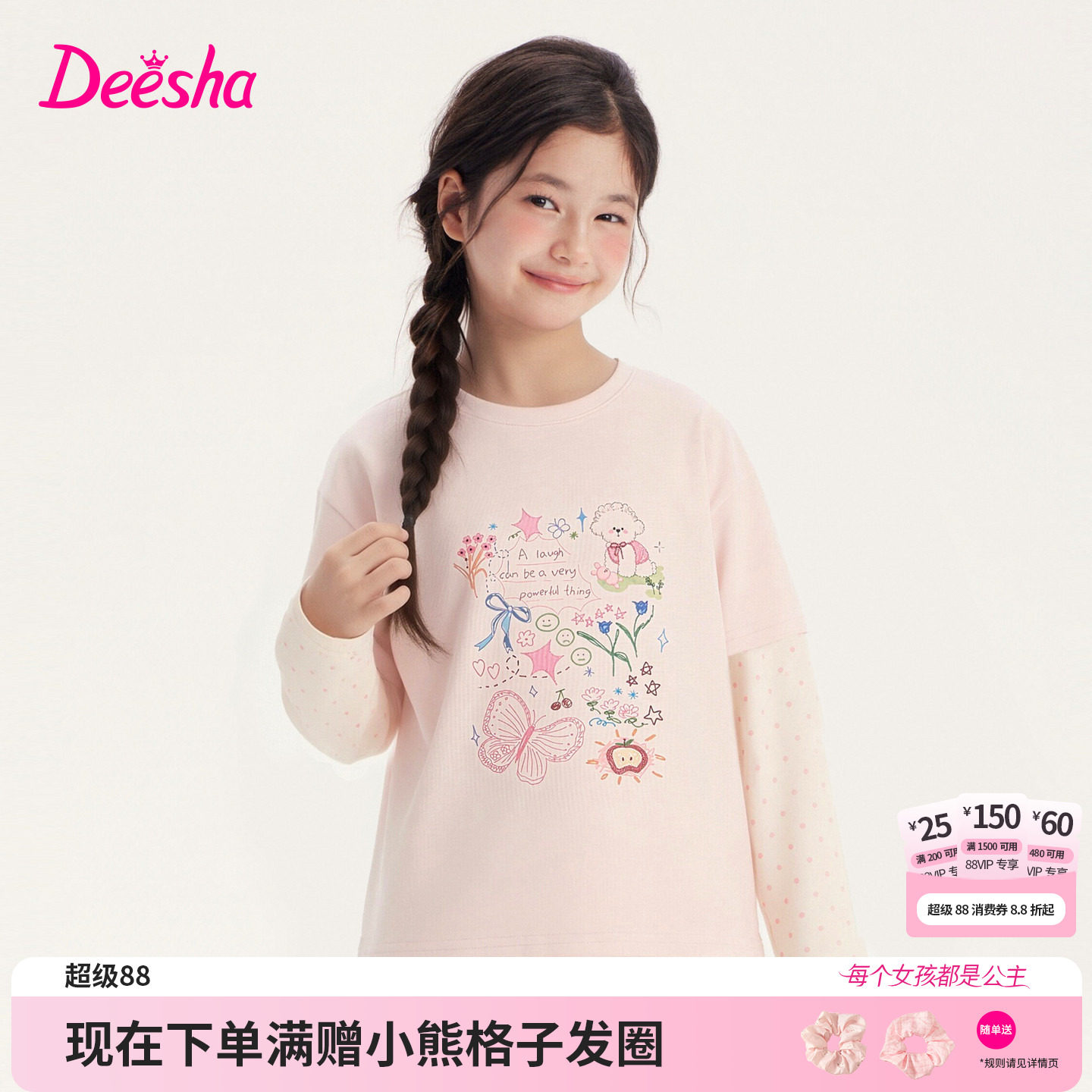 笛莎官方旗舰店女童长袖t恤