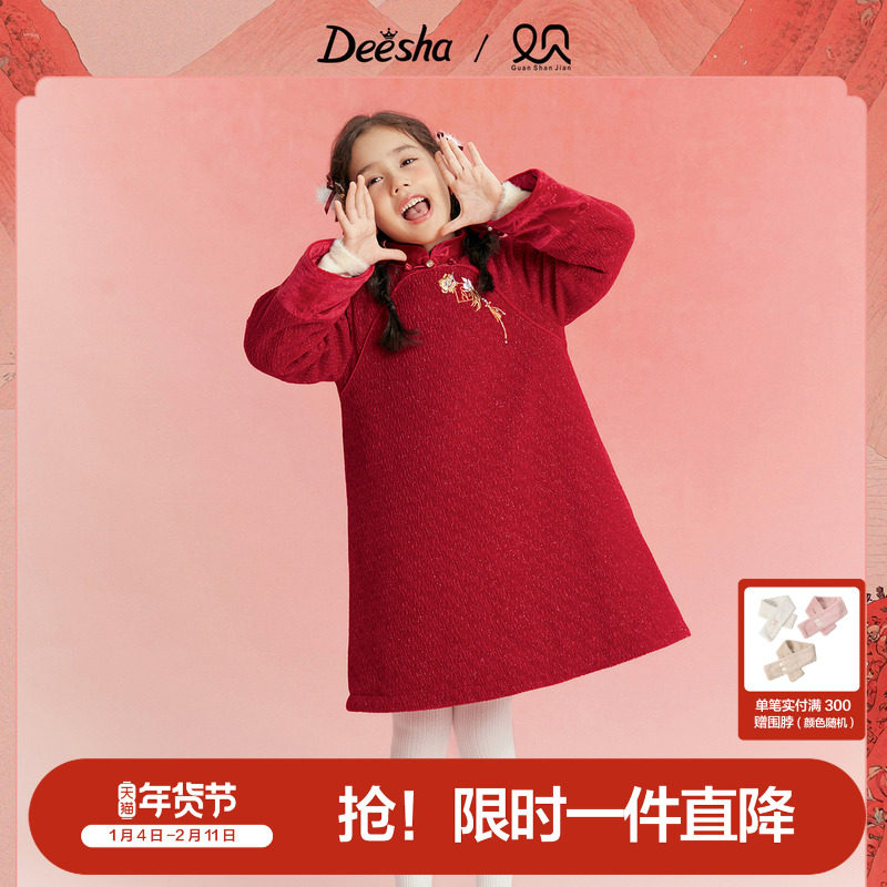 笛莎官方童装女童保暖裙子冬季新款中童女孩儿童洋气中式风连衣裙