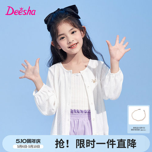 笛莎官方旗舰店女童外套
