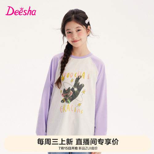 笛莎官方旗舰店女童T恤