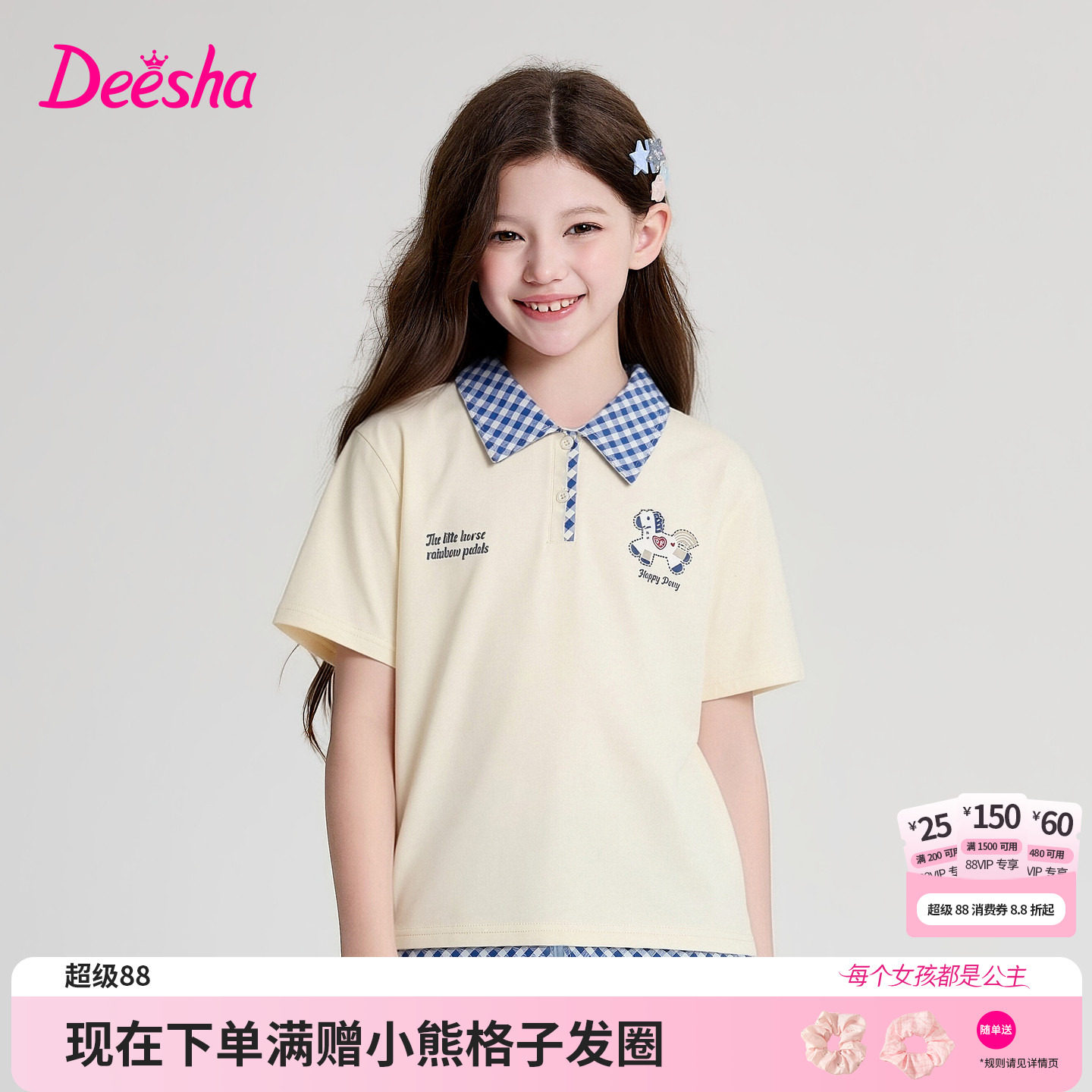 笛莎官方旗舰店女童T恤
